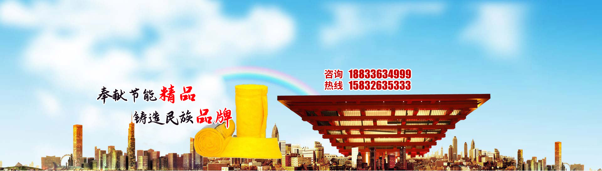 玻璃棉形象